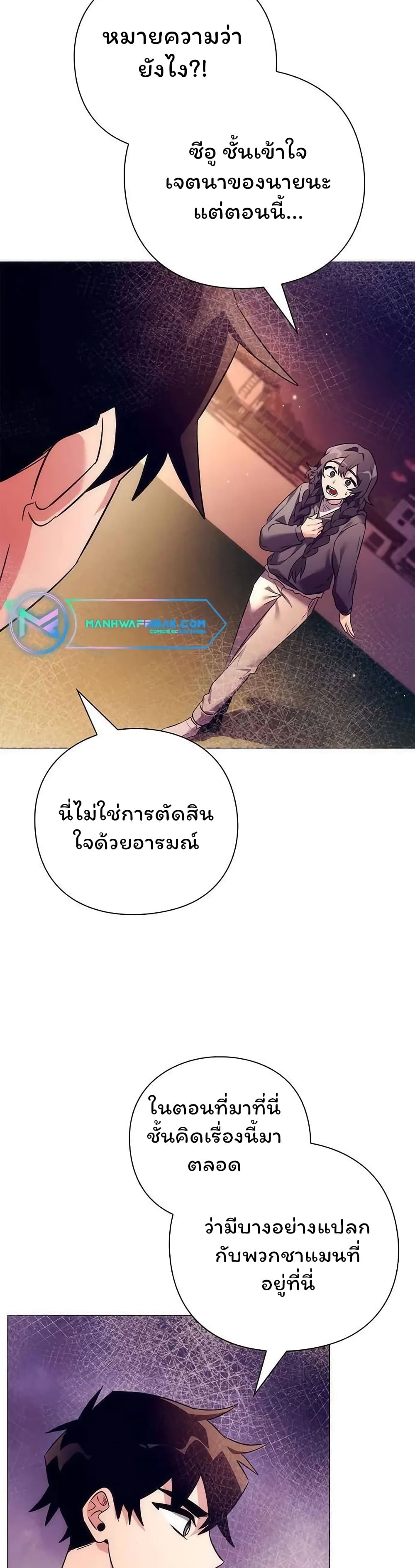 Night of the Ogre5 ตอนที่ 42 51