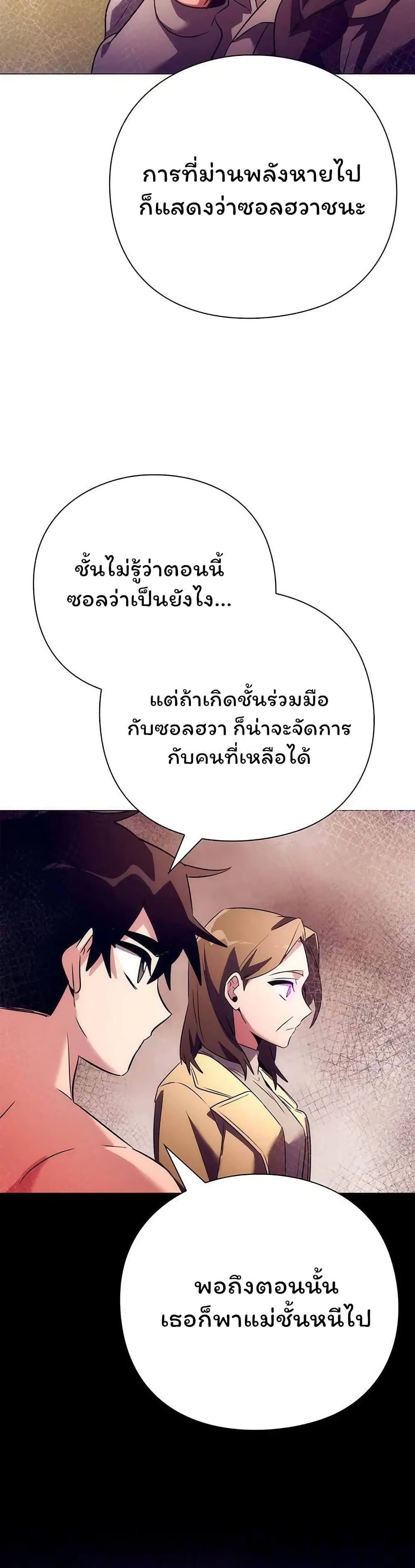 Night of the Ogre5 ตอนที่ 42 56
