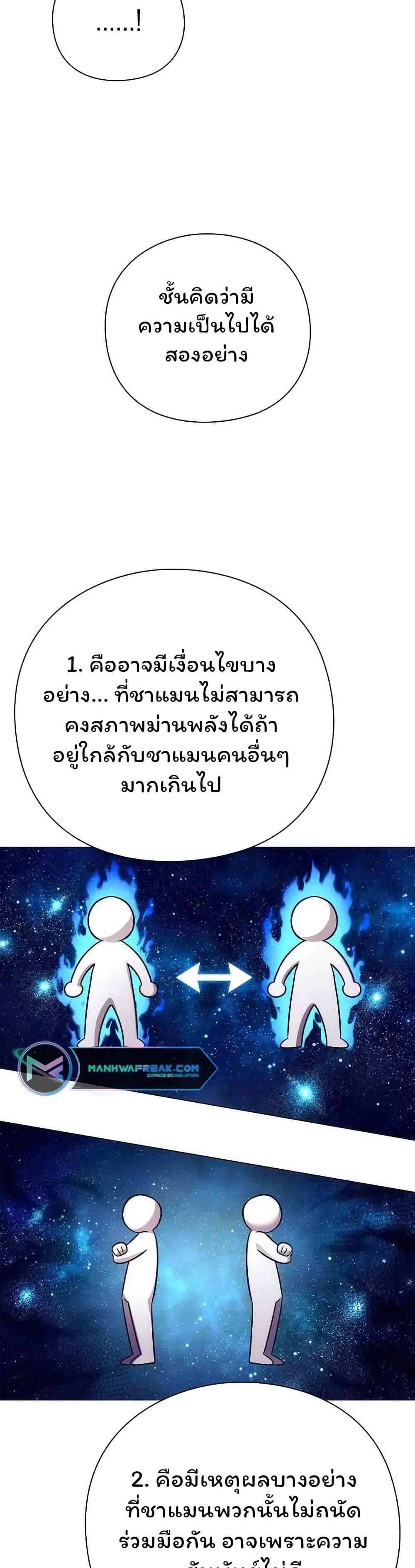 Night of the Ogre5 ตอนที่ 42 53