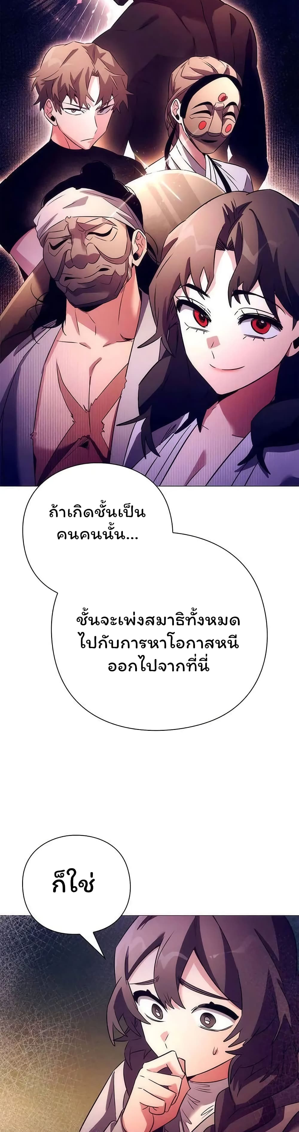 Night of the Ogre5 ตอนที่ 42 55