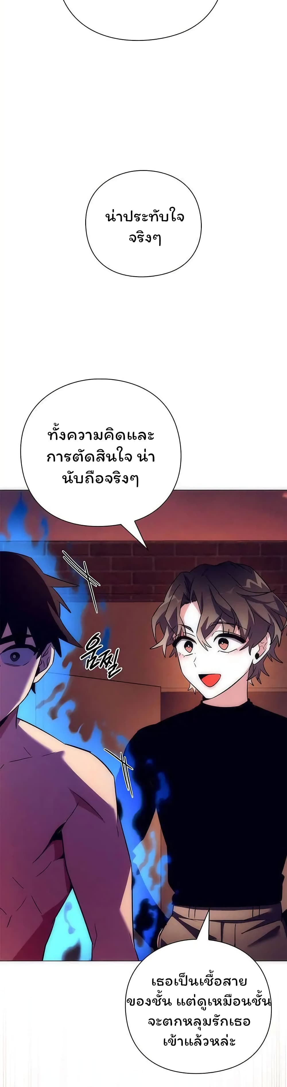 Night of the Ogre5 ตอนที่ 42 58
