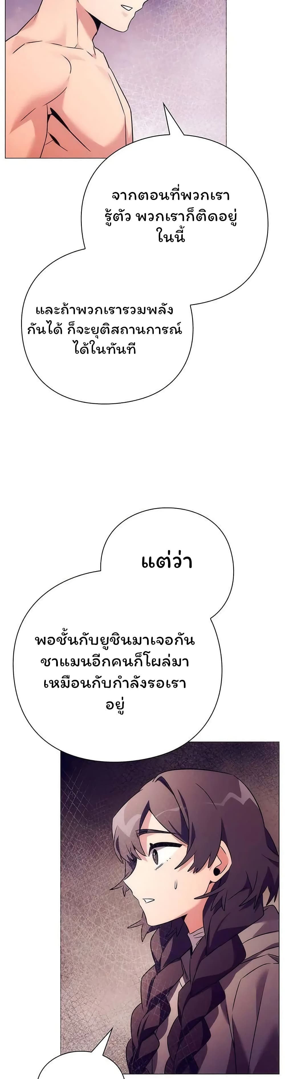 Night of the Ogre5 ตอนที่ 42 52