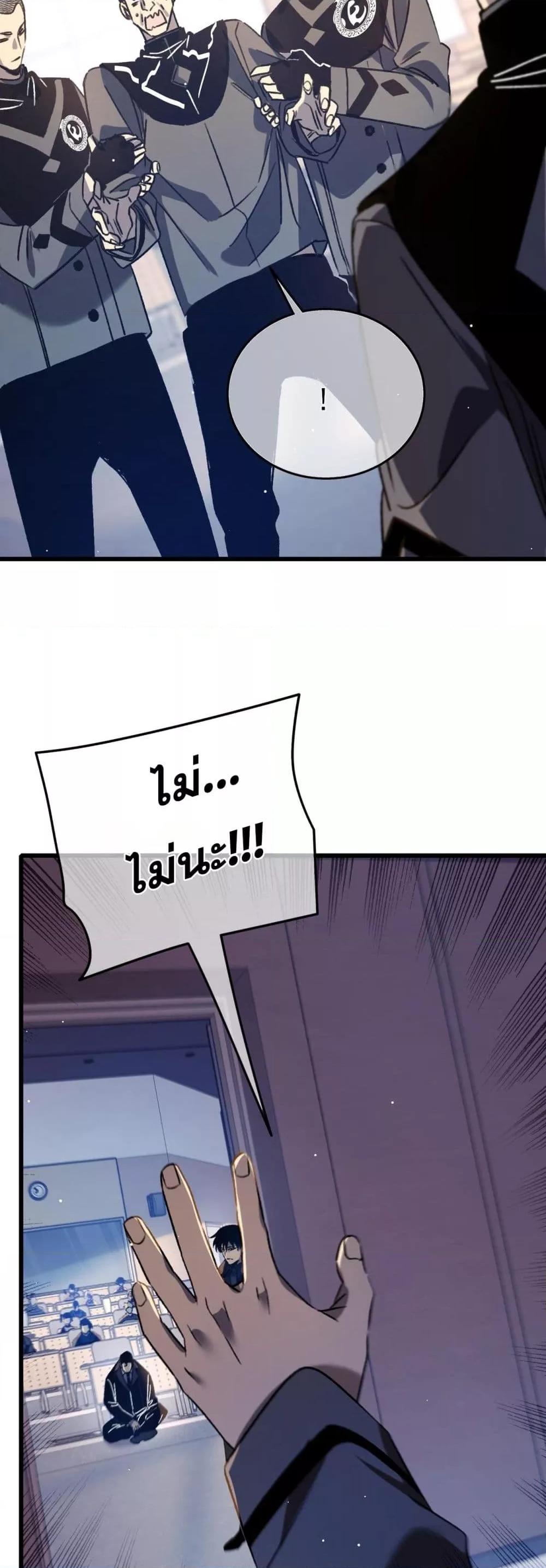 My Passive Skills Are Invincible ตอนที่ 38 19