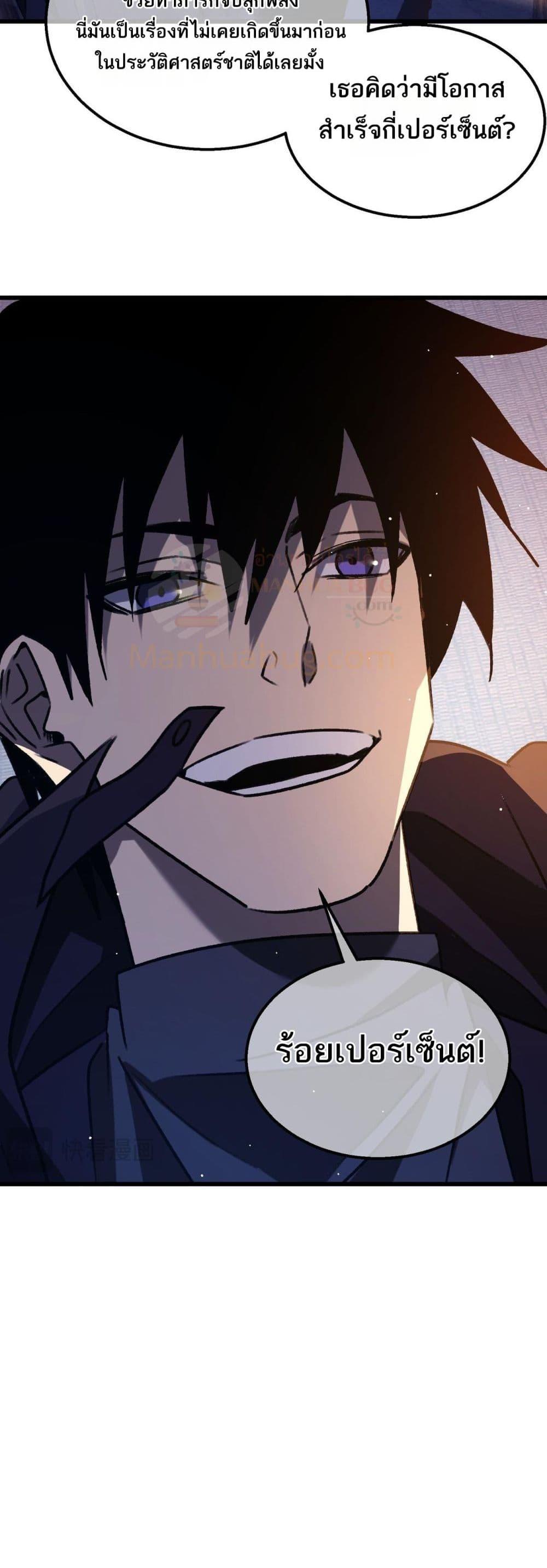 My Passive Skills Are Invincible ตอนที่ 38 40