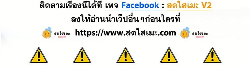 Mr Devourer Please Act Like a Final Boss ตอนที่ 51 22
