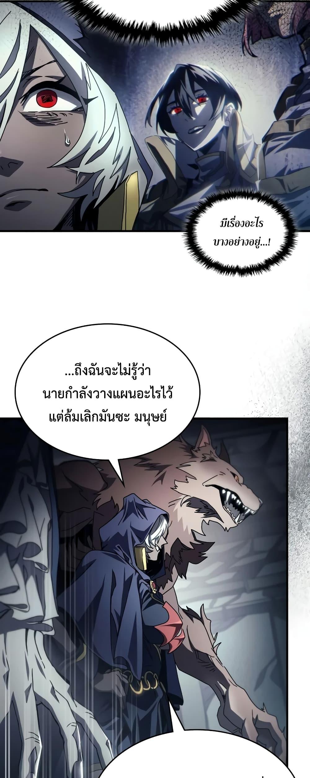 Mr Devourer Please Act Like a Final Boss ตอนที่ 52 5