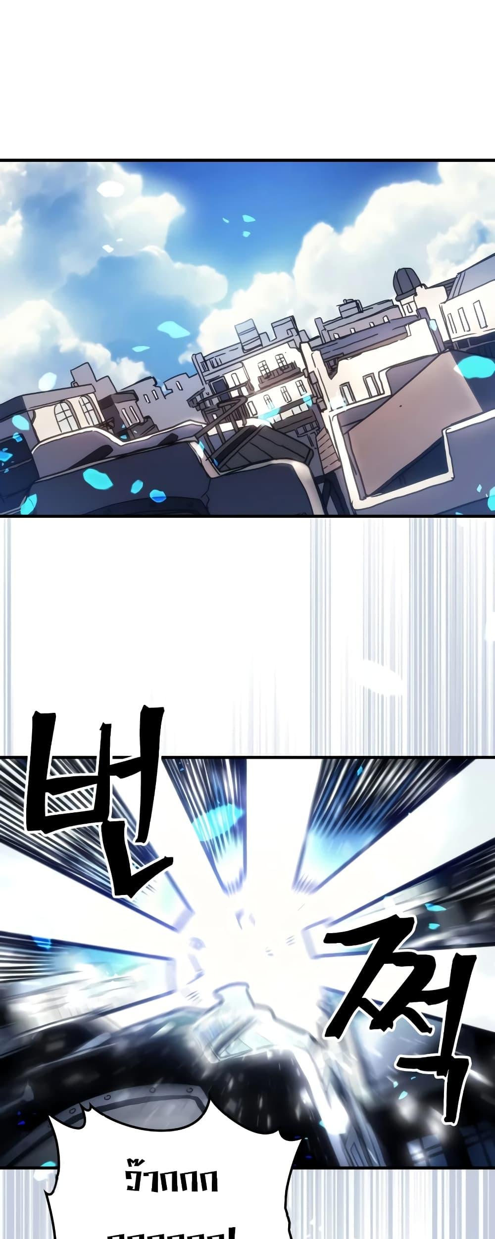 Mr Devourer Please Act Like a Final Boss ตอนที่ 52 18