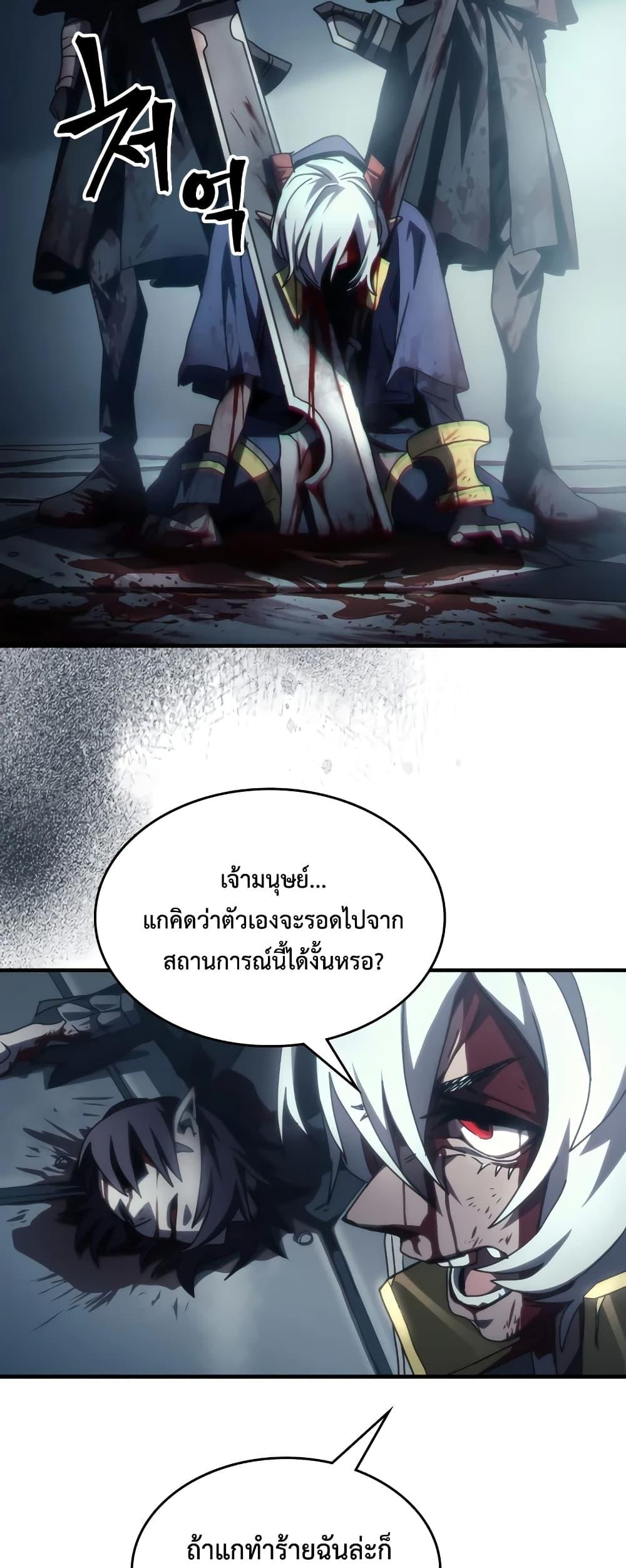 Mr Devourer Please Act Like a Final Boss ตอนที่ 52 42