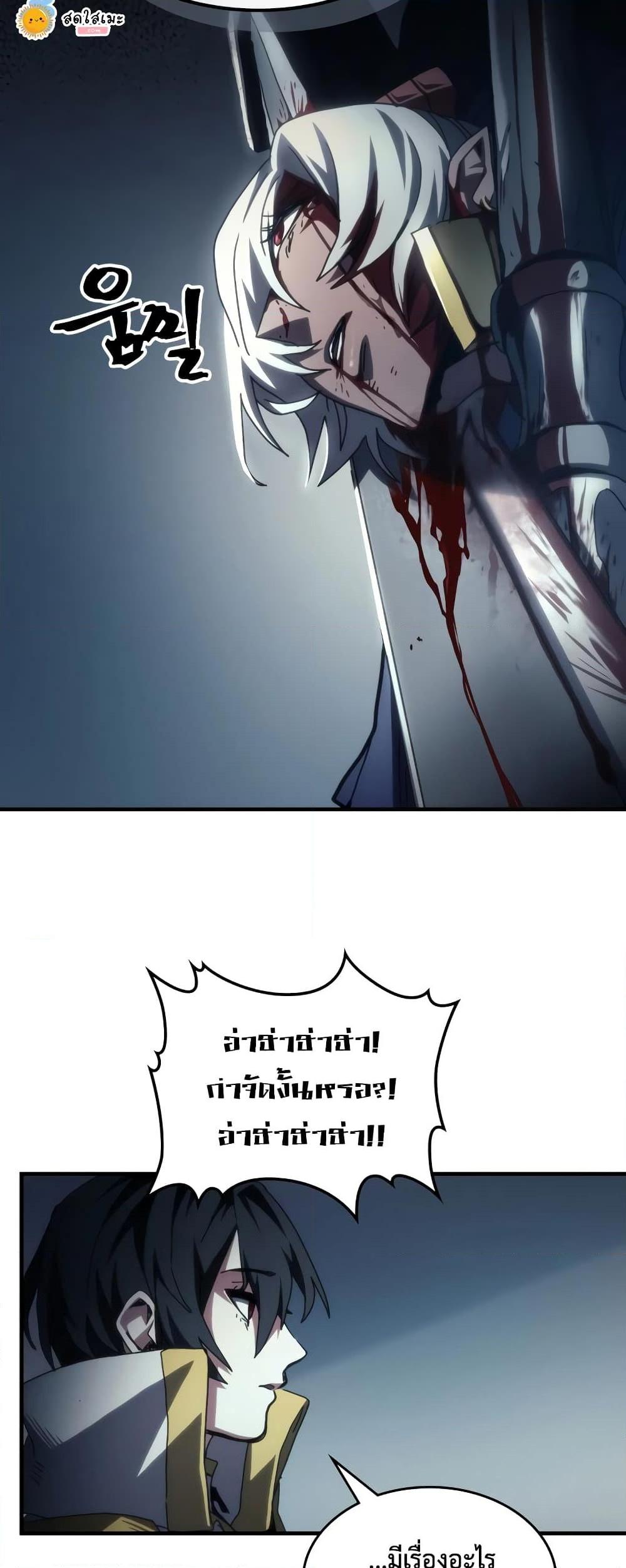 Mr Devourer Please Act Like a Final Boss ตอนที่ 52 44