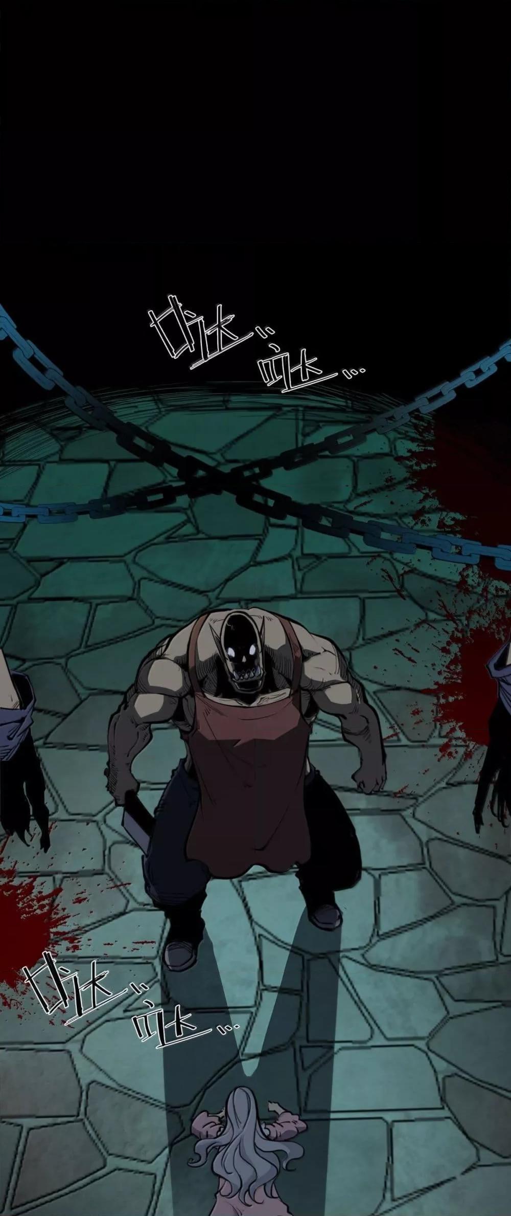 I Became The King by Scavenging ตอนที่ 25 2
