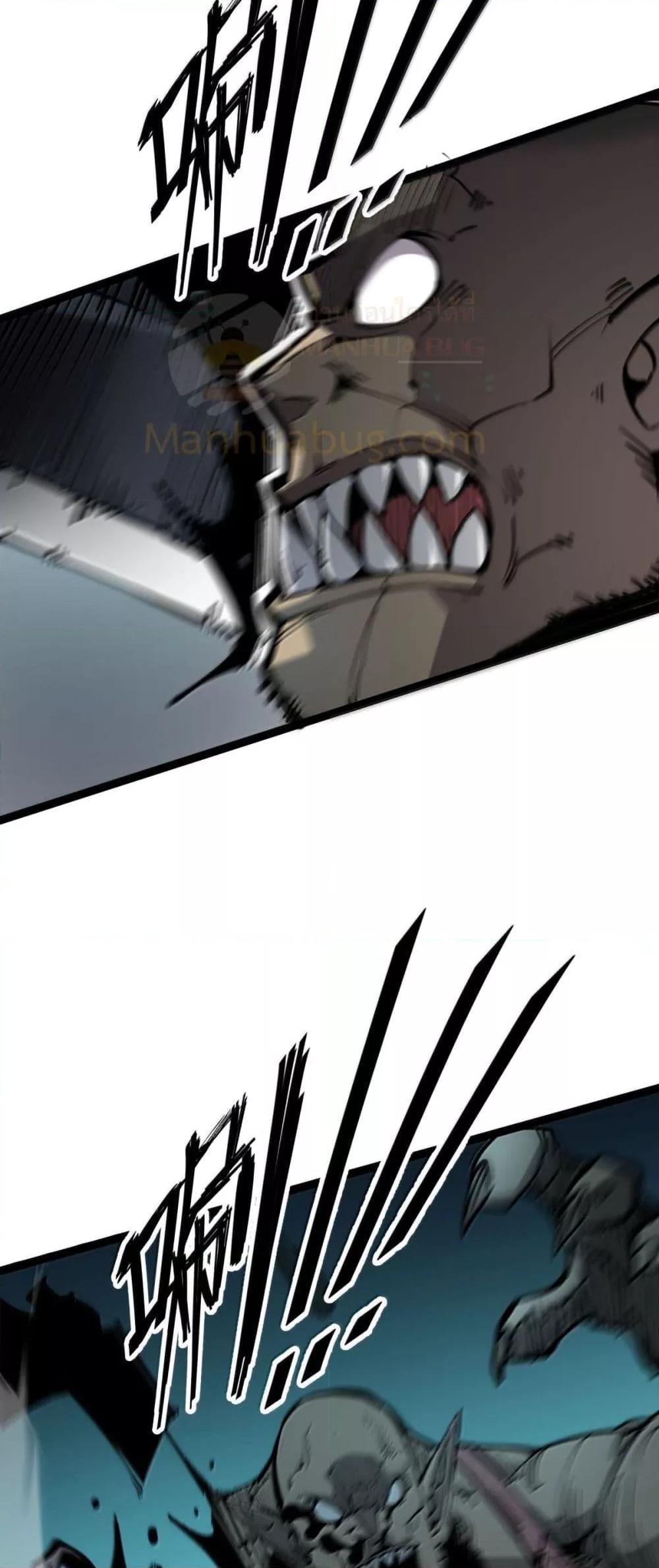 I Became The King by Scavenging ตอนที่ 25 6