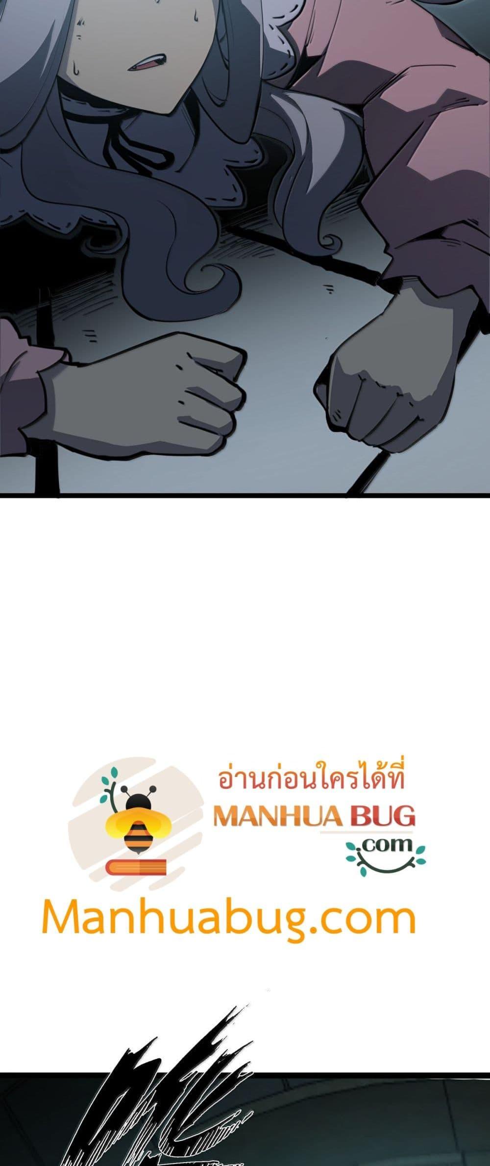 I Became The King by Scavenging ตอนที่ 25 4
