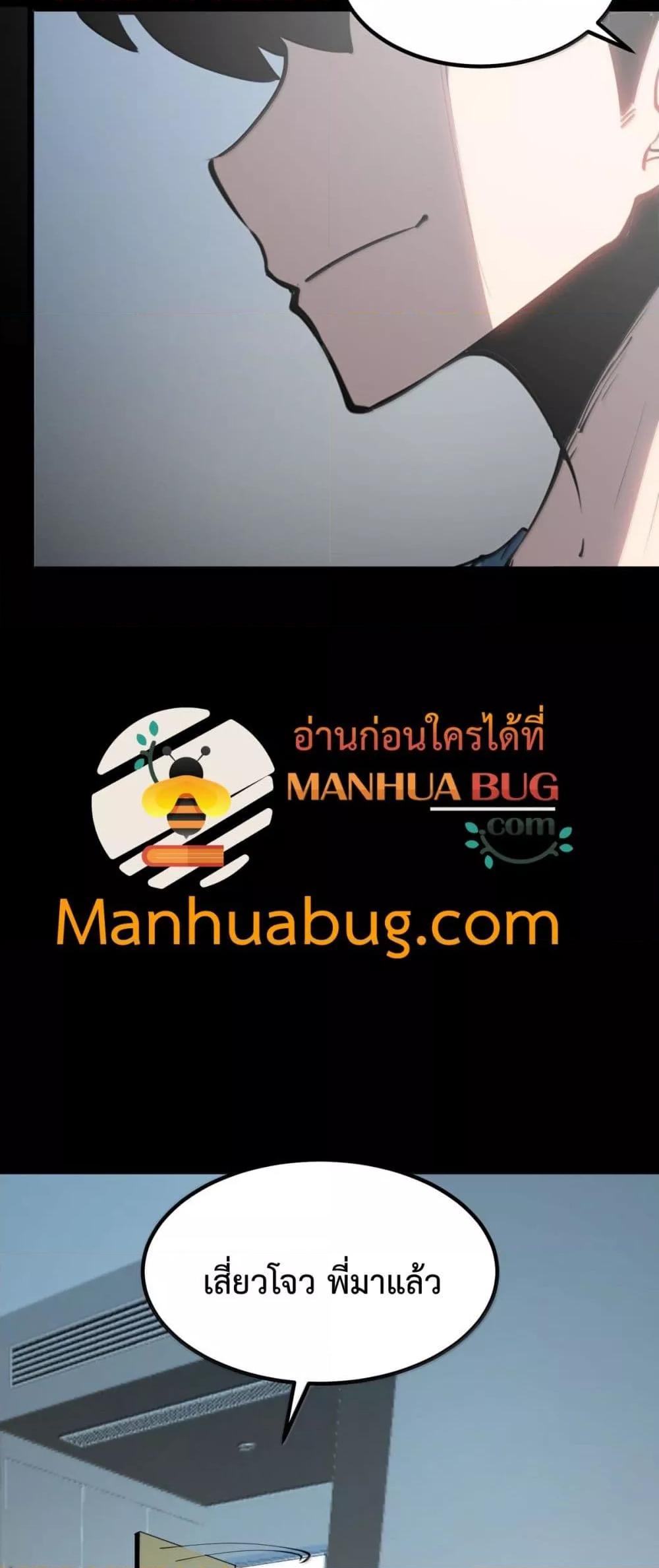 I Became The King by Scavenging ตอนที่ 25 25