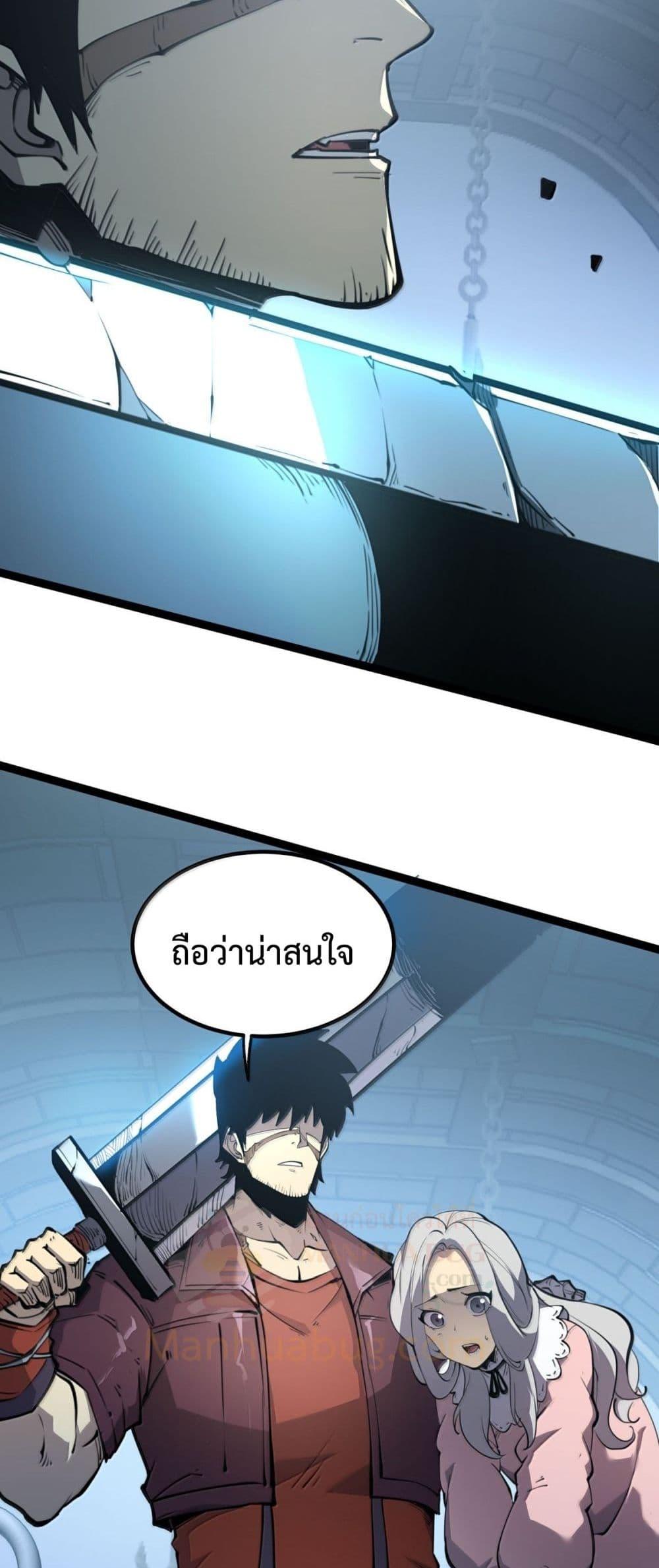I Became The King by Scavenging ตอนที่ 25 37