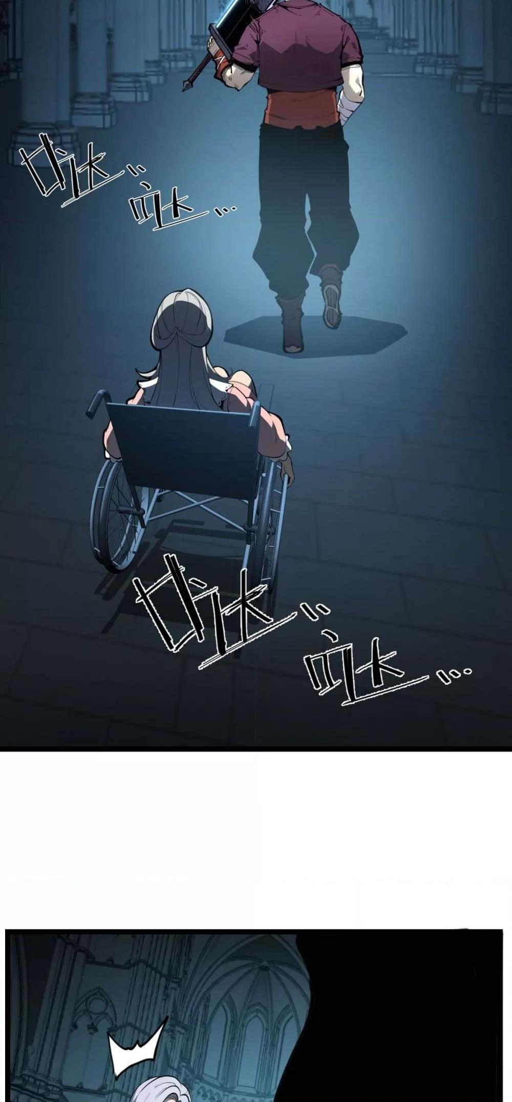 I Became The King by Scavenging ตอนที่ 26 3
