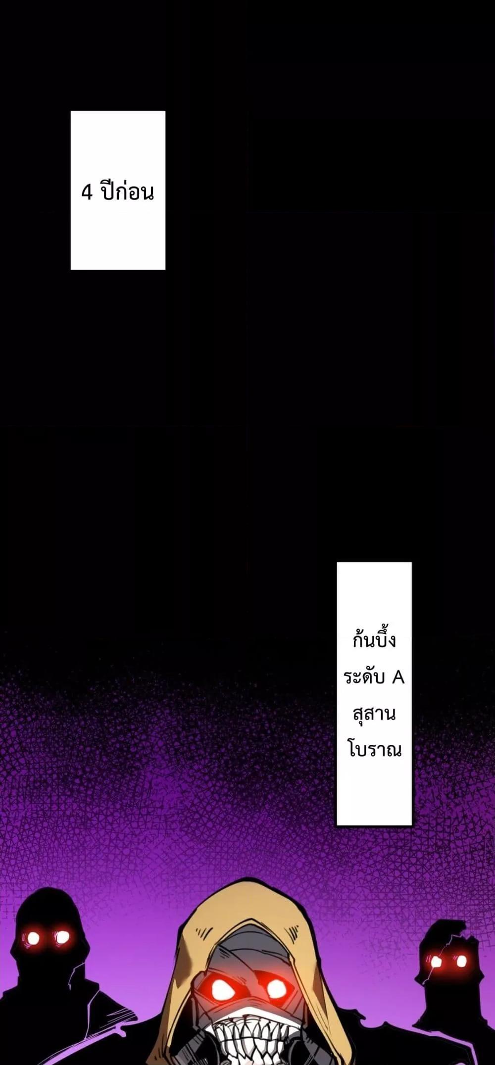 I Became The King by Scavenging ตอนที่ 26 11