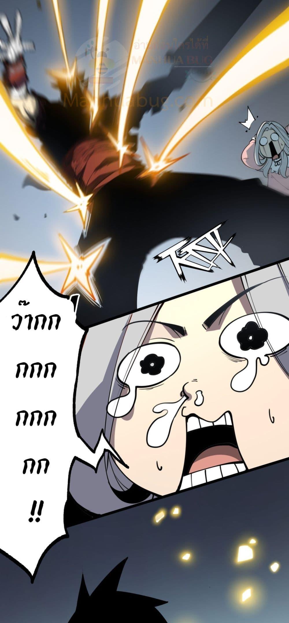 I Became The King by Scavenging ตอนที่ 26 6