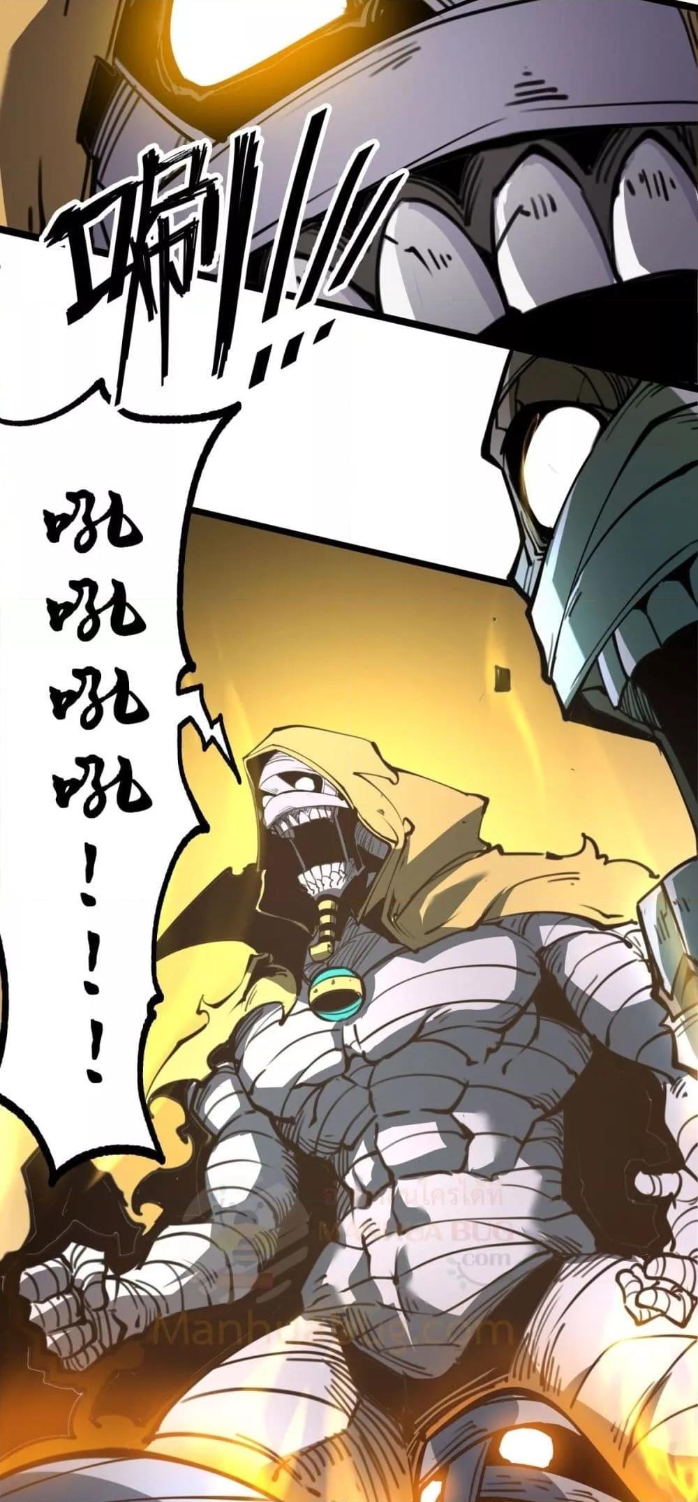 I Became The King by Scavenging ตอนที่ 26 22