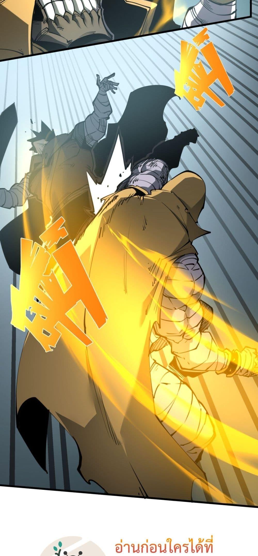 I Became The King by Scavenging ตอนที่ 26 28
