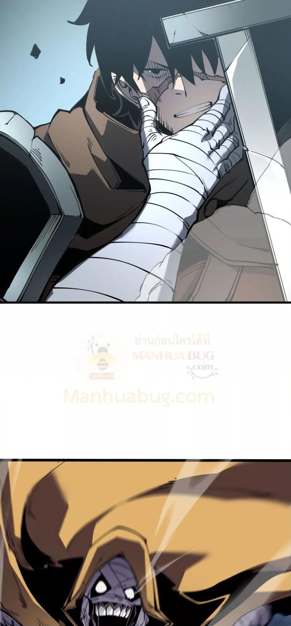 I Became The King by Scavenging ตอนที่ 26 31