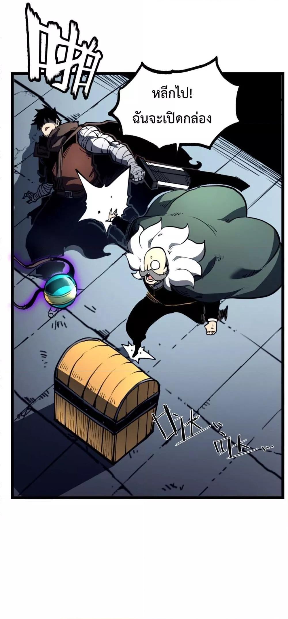 I Became The King by Scavenging ตอนที่ 26 36