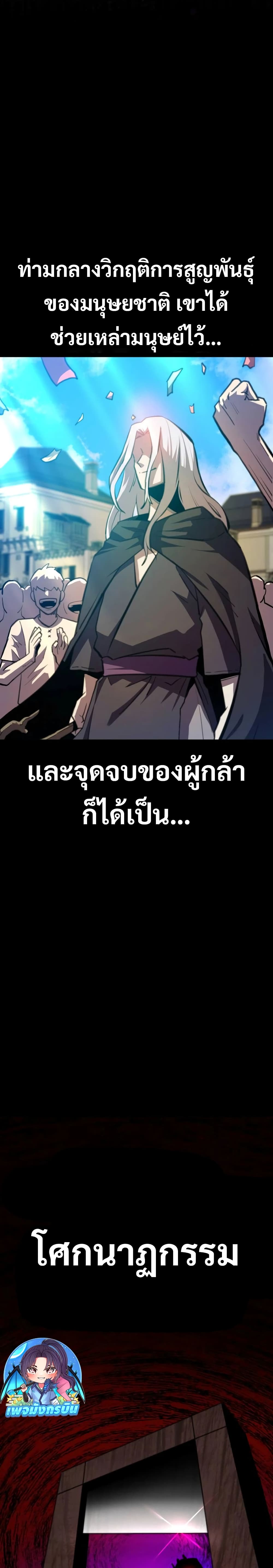 The Most Handsome Man Becomes a Skeleton ตอนที่ 1 4