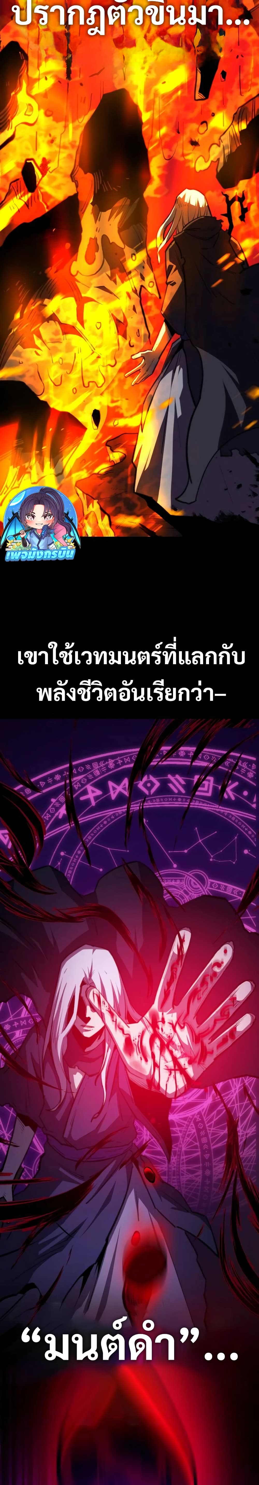The Most Handsome Man Becomes a Skeleton ตอนที่ 1 2