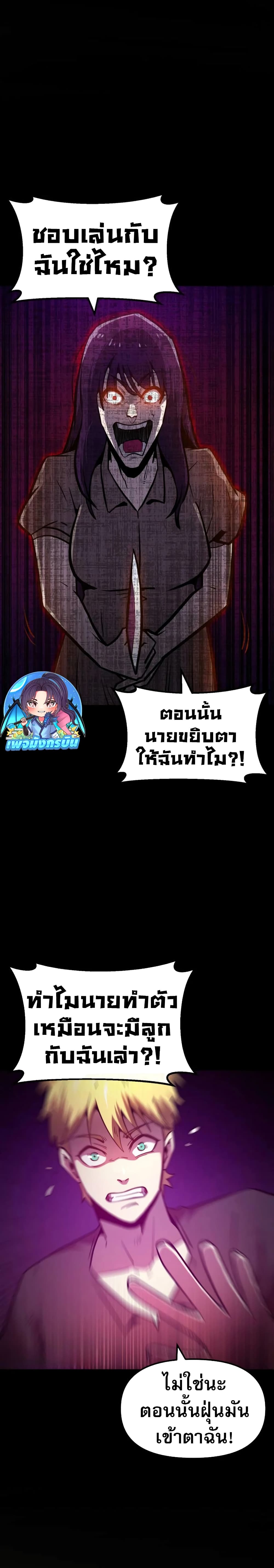 The Most Handsome Man Becomes a Skeleton ตอนที่ 1 22