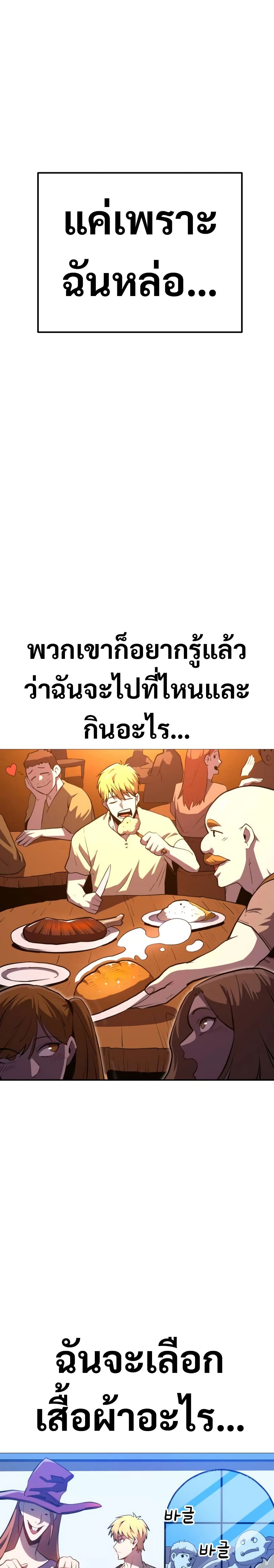 The Most Handsome Man Becomes a Skeleton ตอนที่ 1 24