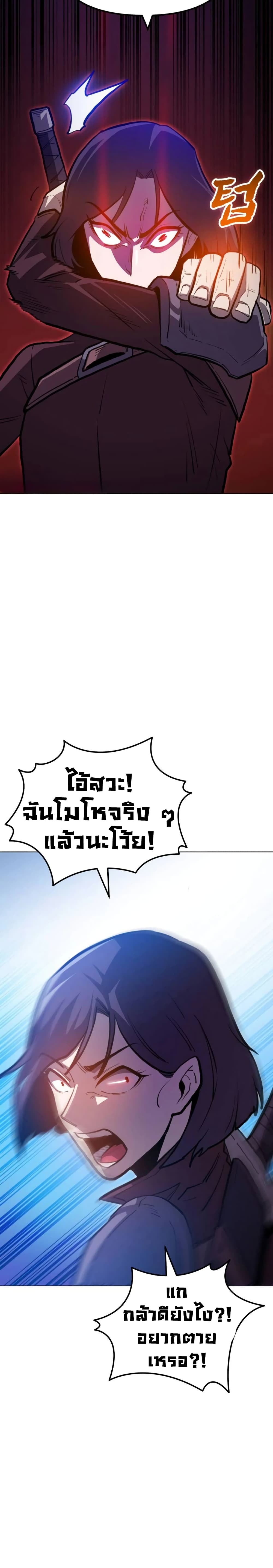 The Most Handsome Man Becomes a Skeleton ตอนที่ 1 31