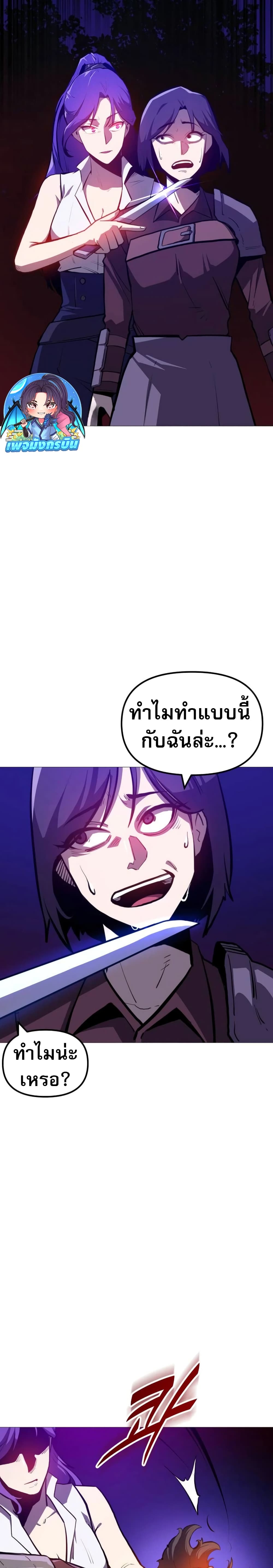 The Most Handsome Man Becomes a Skeleton ตอนที่ 1 43