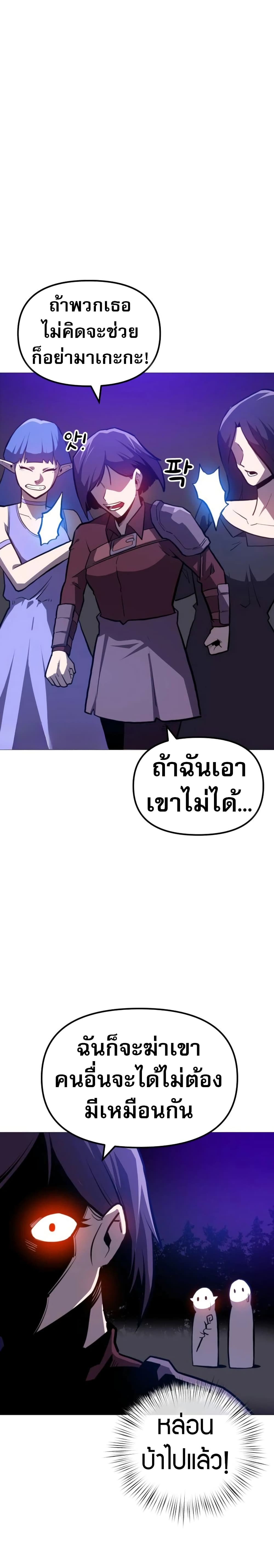 The Most Handsome Man Becomes a Skeleton ตอนที่ 1 38