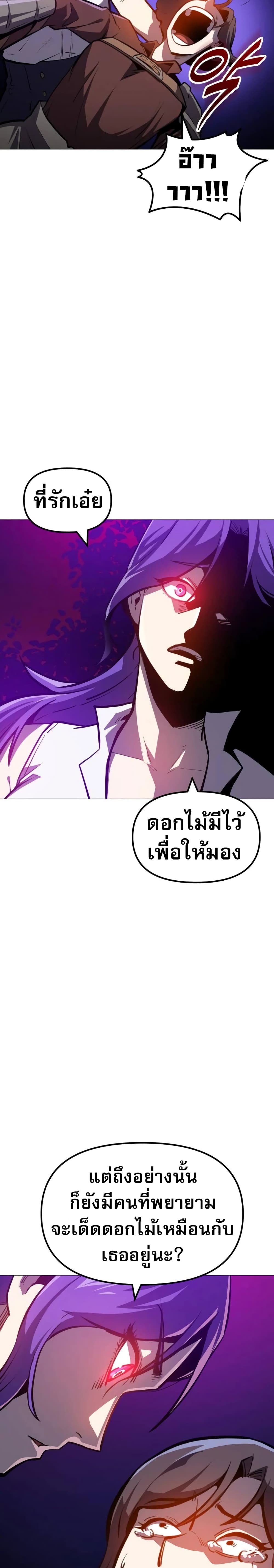 The Most Handsome Man Becomes a Skeleton ตอนที่ 1 44