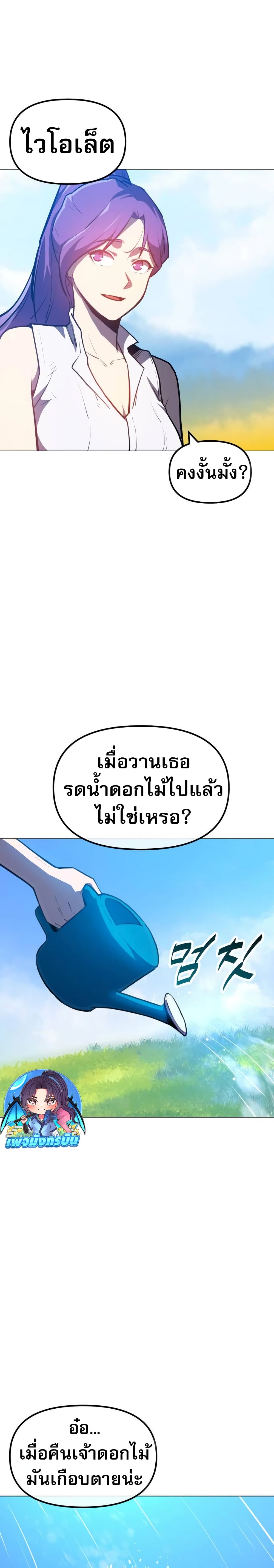 The Most Handsome Man Becomes a Skeleton ตอนที่ 1 47