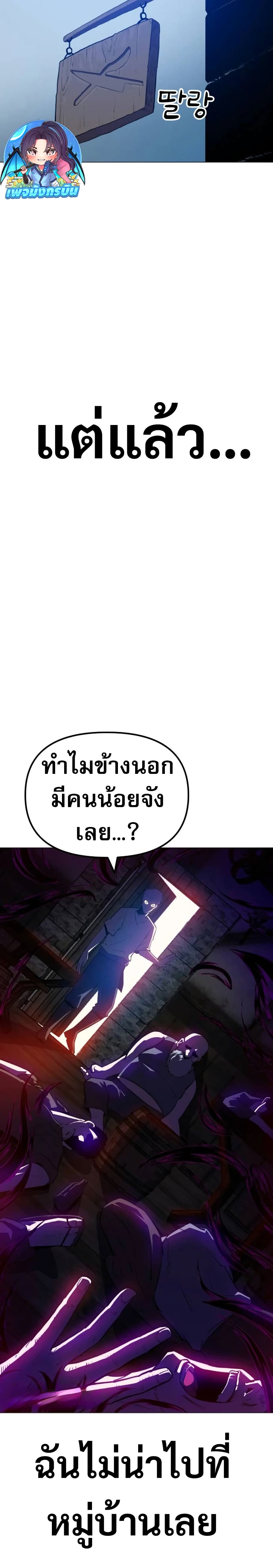 The Most Handsome Man Becomes a Skeleton ตอนที่ 1 50