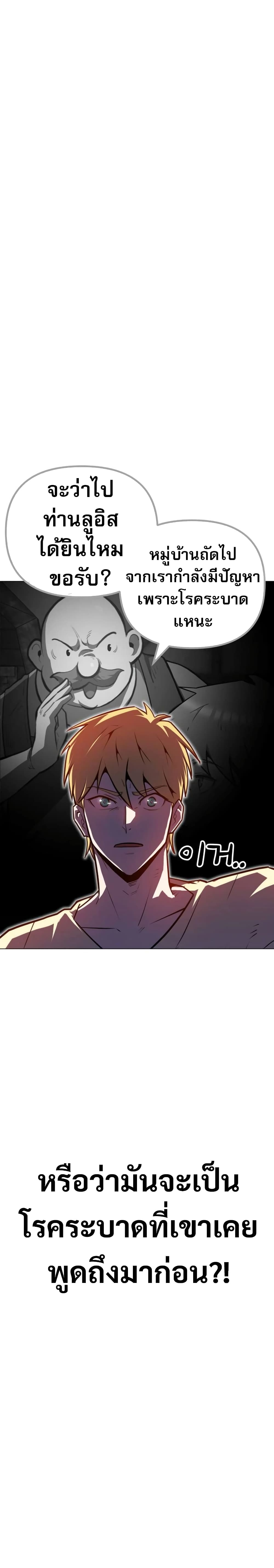 The Most Handsome Man Becomes a Skeleton ตอนที่ 1 51