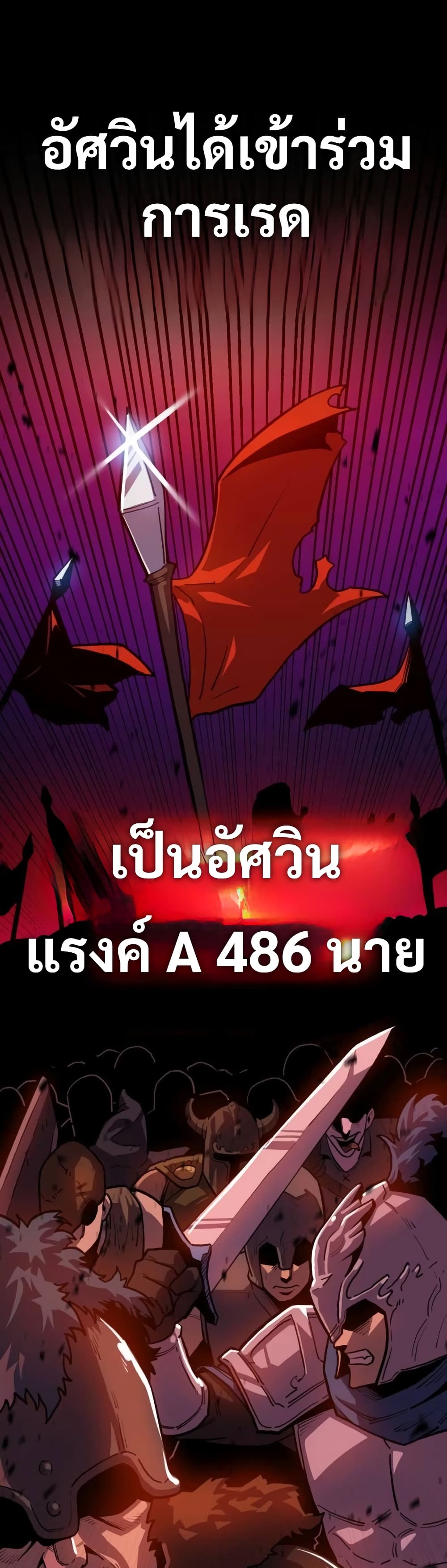 The Most Handsome Man Becomes a Skeleton ตอนที่ 2 2