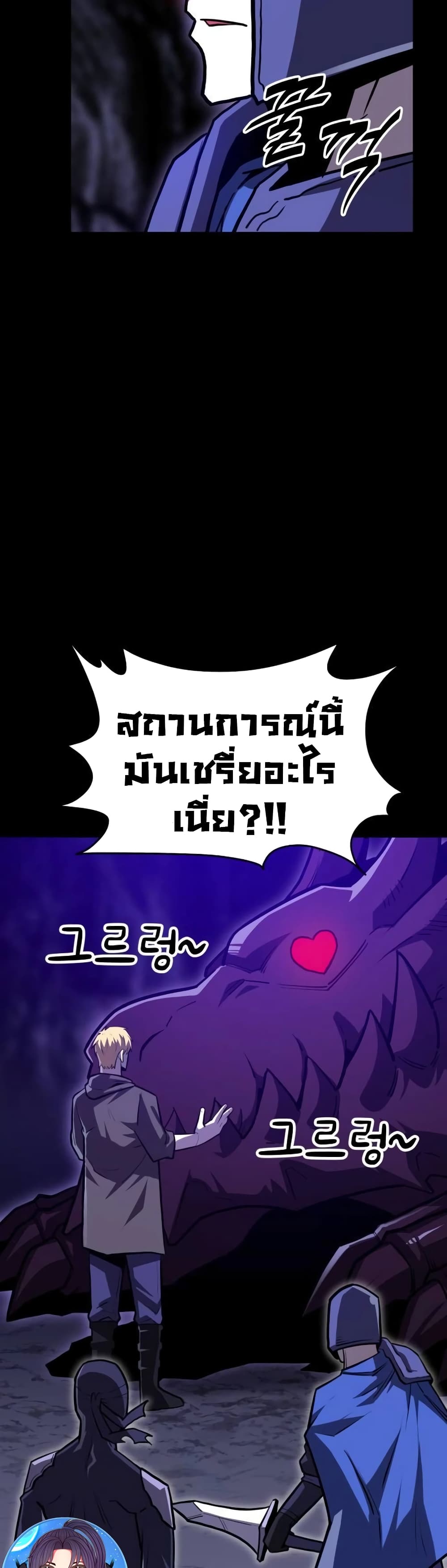 The Most Handsome Man Becomes a Skeleton ตอนที่ 2 7
