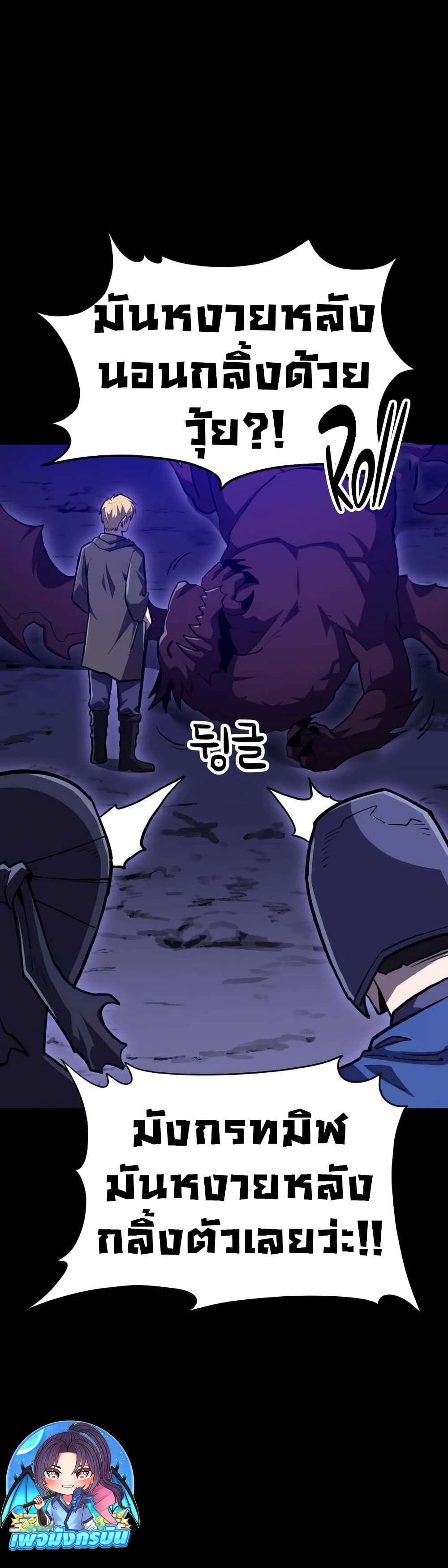The Most Handsome Man Becomes a Skeleton ตอนที่ 2 10
