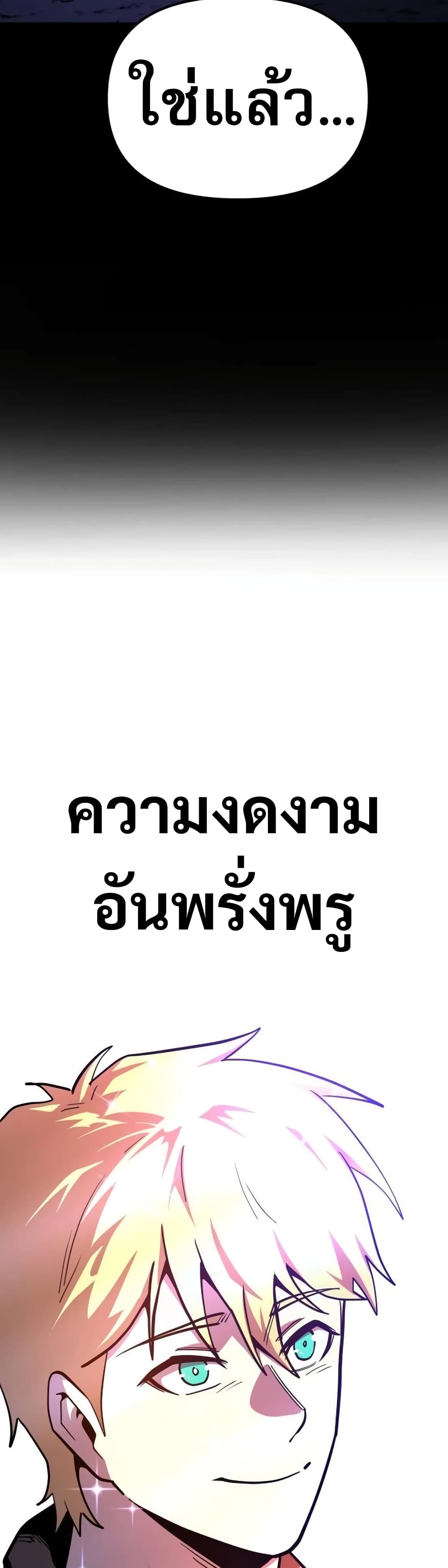 The Most Handsome Man Becomes a Skeleton ตอนที่ 2 15