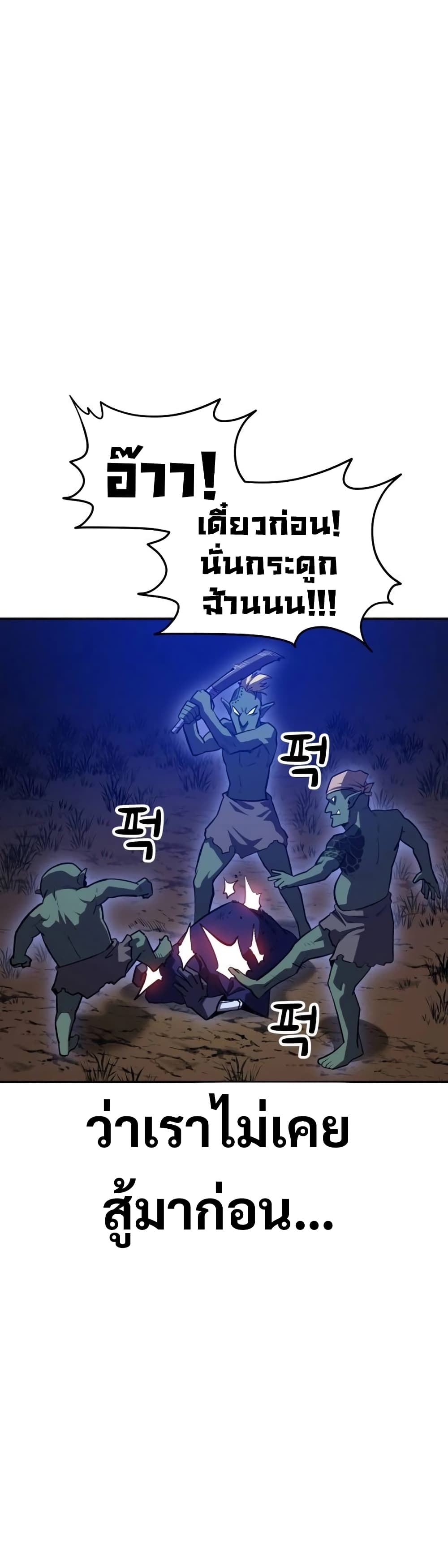 The Most Handsome Man Becomes a Skeleton ตอนที่ 2 32