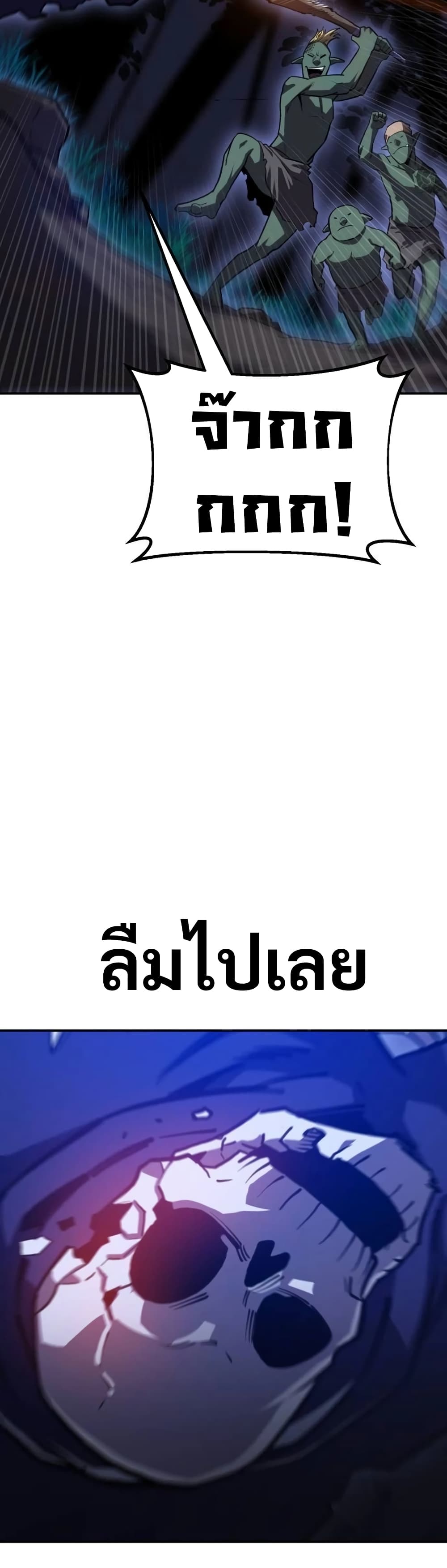 The Most Handsome Man Becomes a Skeleton ตอนที่ 2 31