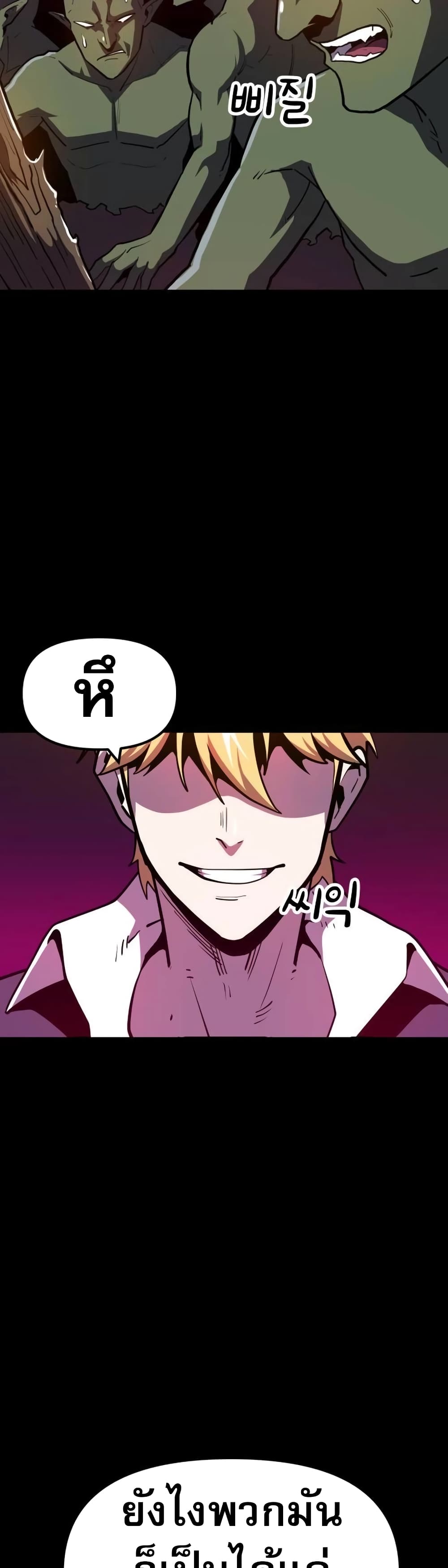 The Most Handsome Man Becomes a Skeleton ตอนที่ 2 35