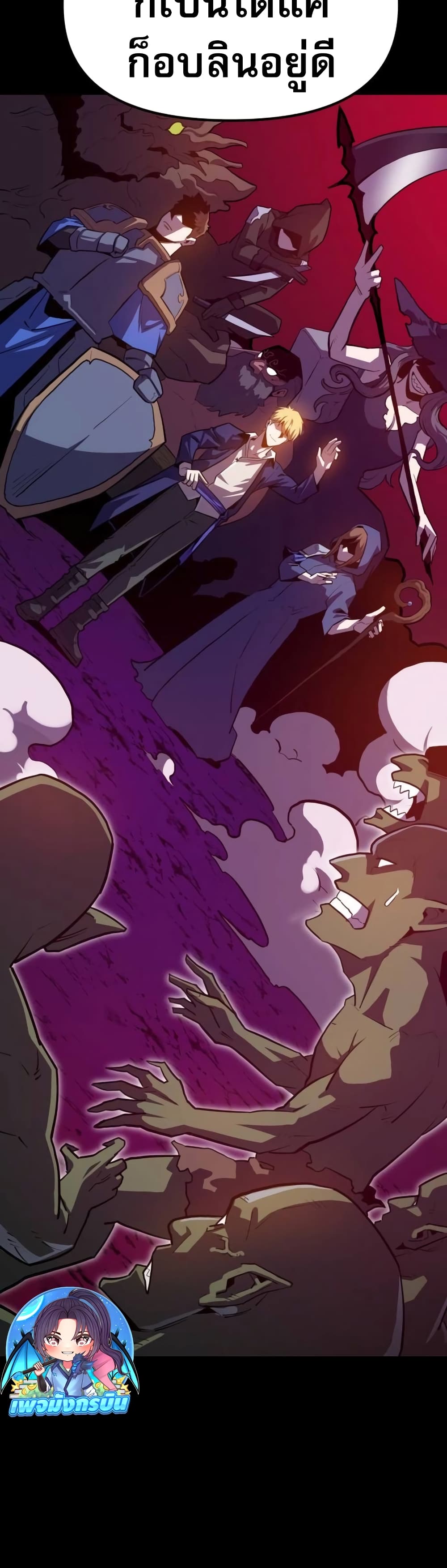 The Most Handsome Man Becomes a Skeleton ตอนที่ 2 36