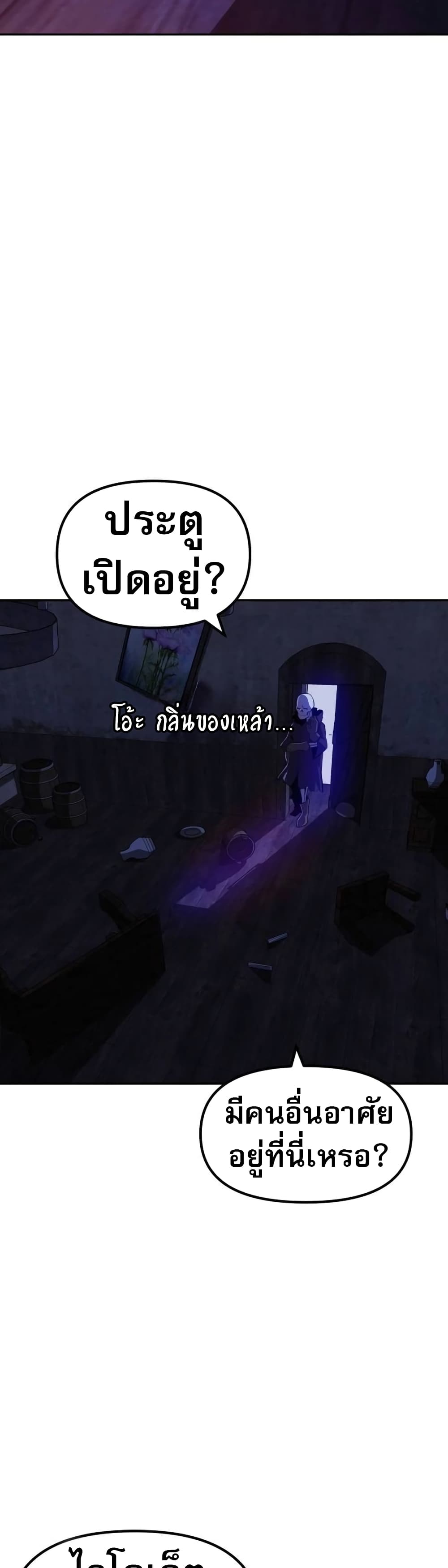 The Most Handsome Man Becomes a Skeleton ตอนที่ 2 54