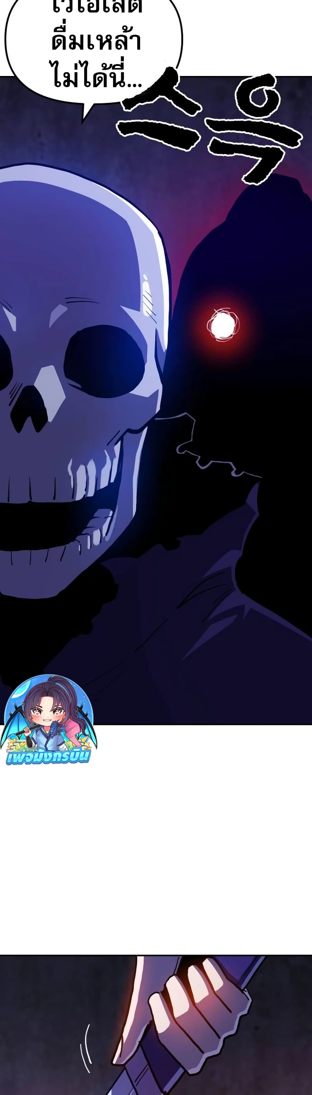 The Most Handsome Man Becomes a Skeleton ตอนที่ 2 55