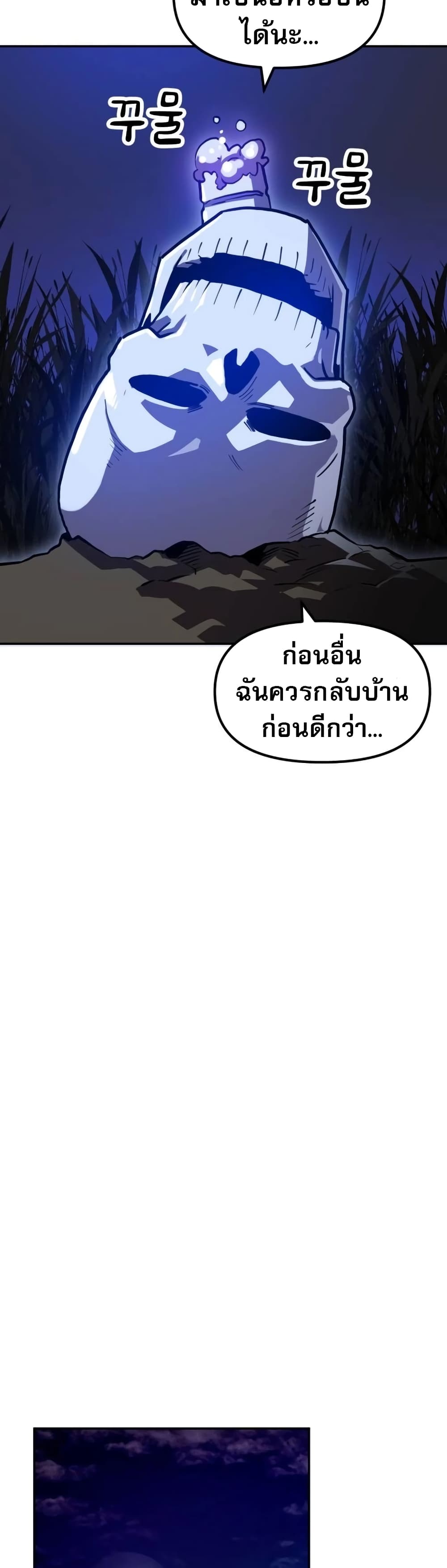 The Most Handsome Man Becomes a Skeleton ตอนที่ 2 49
