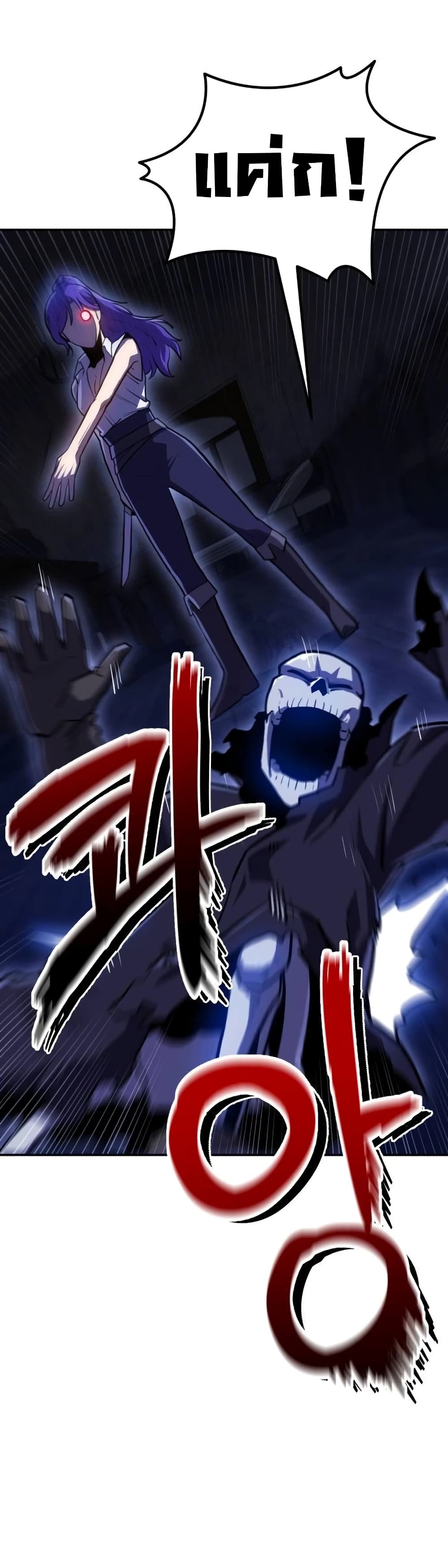 The Most Handsome Man Becomes a Skeleton ตอนที่ 2 68