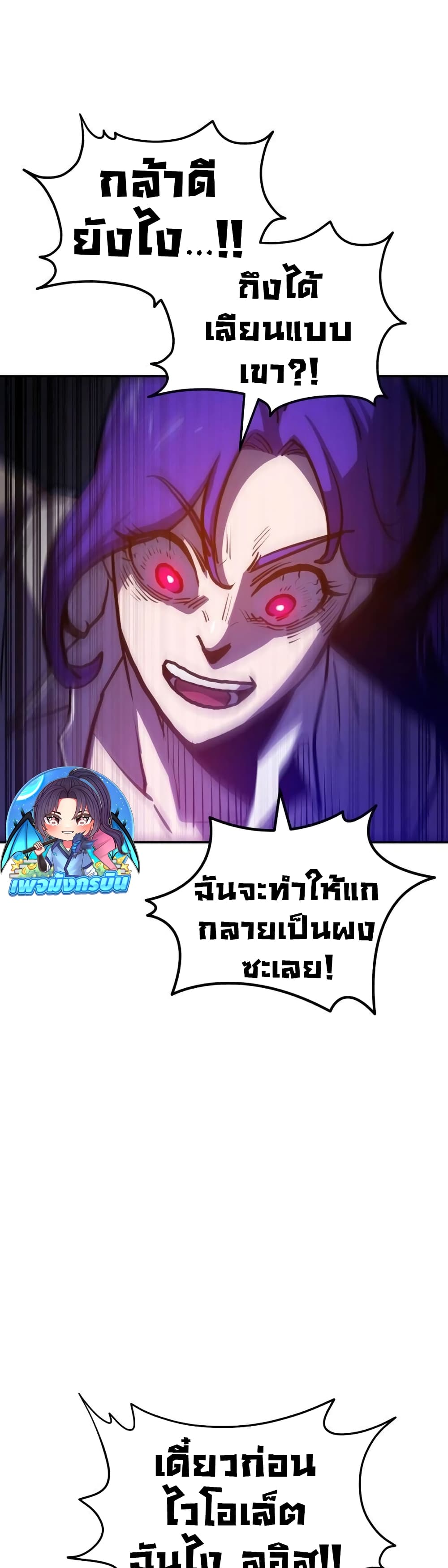 The Most Handsome Man Becomes a Skeleton ตอนที่ 2 71