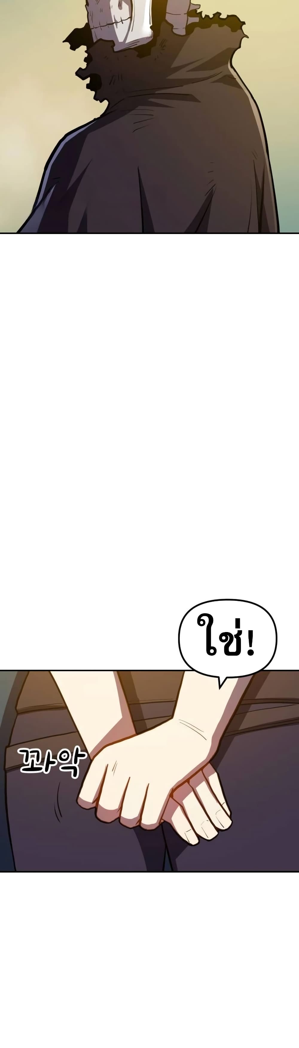 The Most Handsome Man Becomes a Skeleton ตอนที่ 2 97